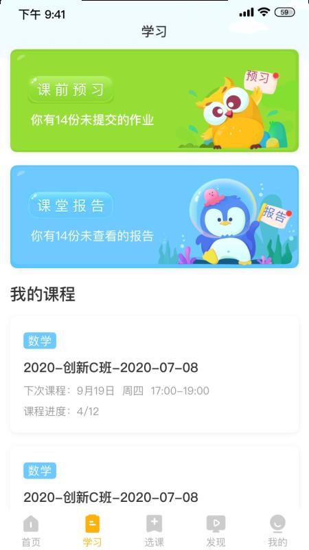 晓培优最新版免费下载v1.3.1