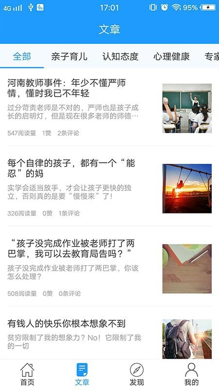 平安家校四川版最新版免费下载地址v1.1.5