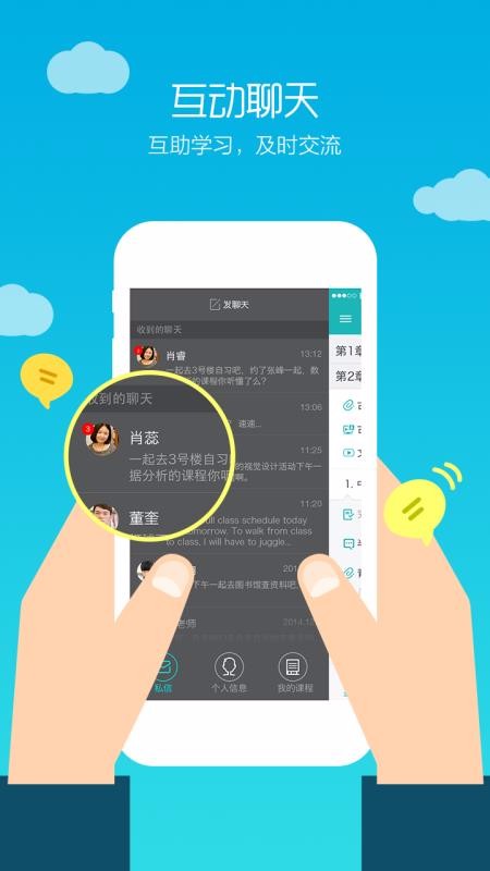 畅课最新版免费下载v1.20.1