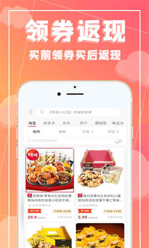 极惠省最新安卓免费下载v1.0.0