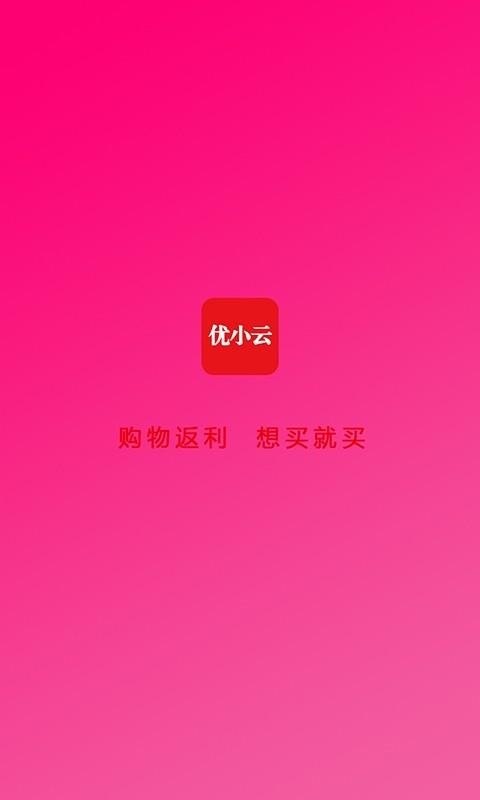 优小云最新版免费下载v1.0.6