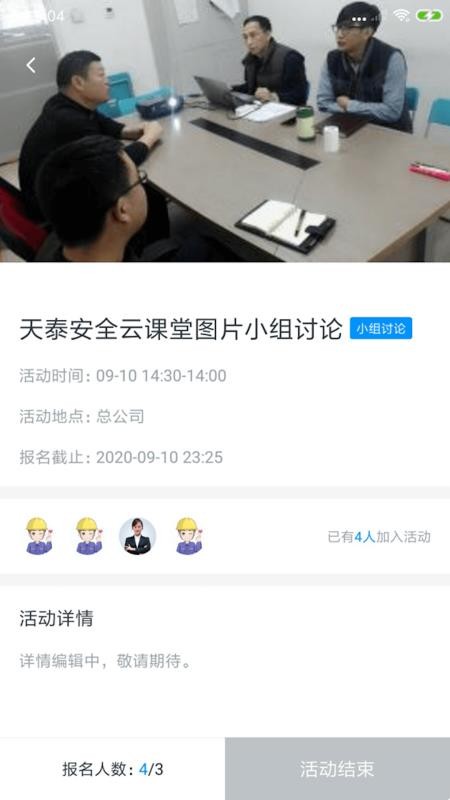 天泰安全最新版免费下载地址v3.3.17