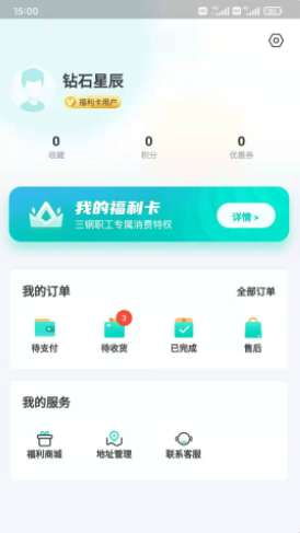 闽逛逛安卓最新版下载v1.1.1