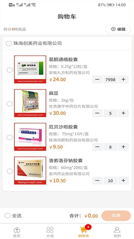 好药多客户端最新版免费下载v1.1.6.01