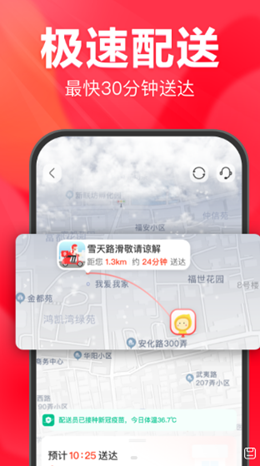 永辉生活安卓最新版免费下载v4.3.6.0.63