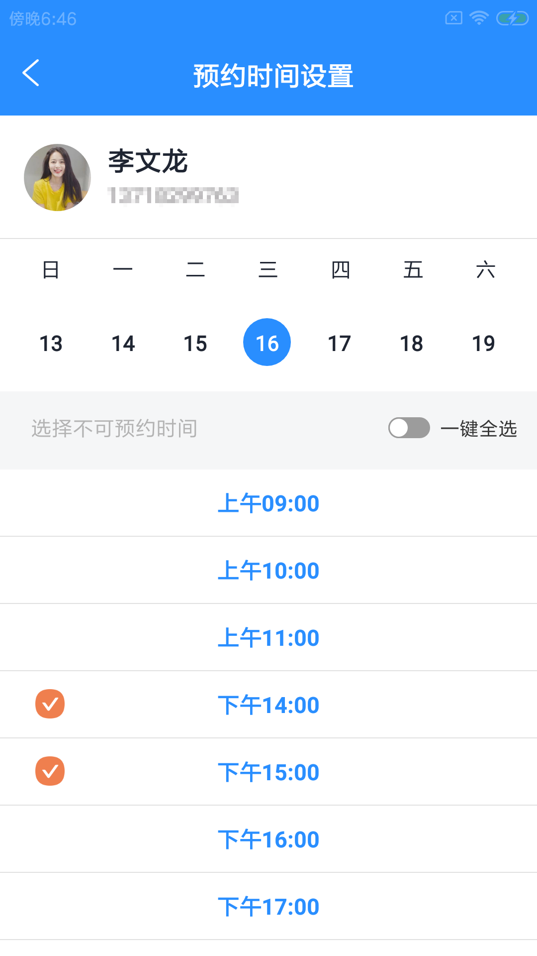 筑贝禾e维安卓最新版下载v1.0.0