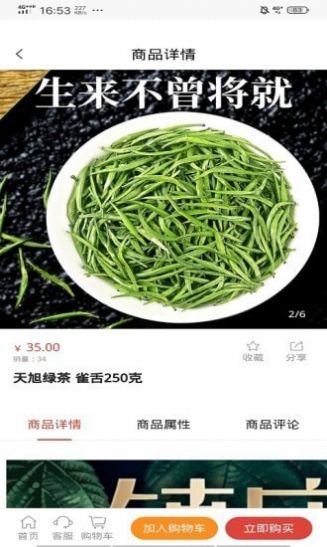 聚元号安卓最新版下载v1.0.0