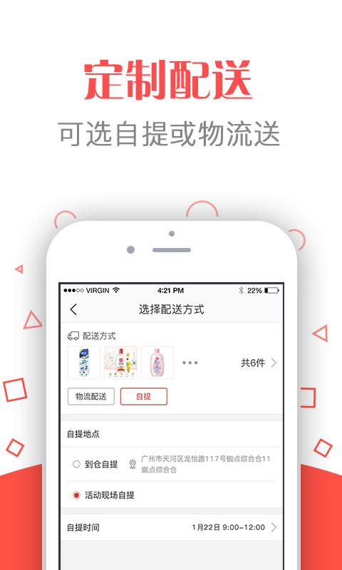 省点云购安卓版下载v2.1.5