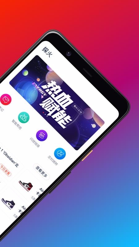 探火最新版免费下载v1.0.13