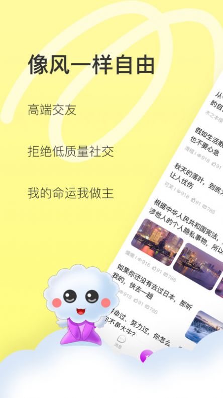 丁丁交友最新版手机下载v1.0.3