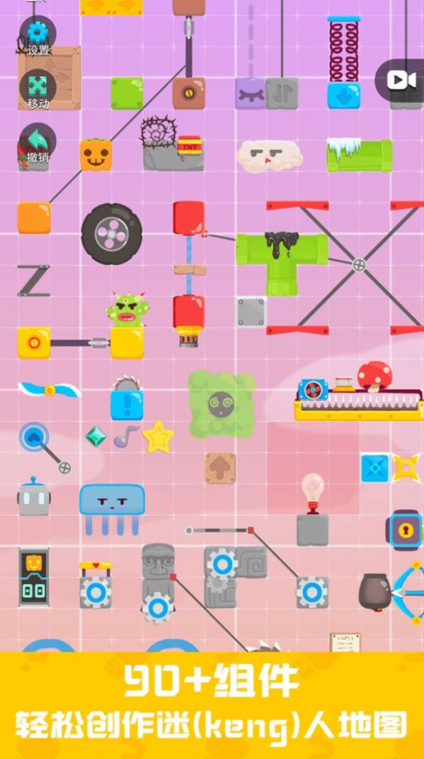 派对创作家游戏安卓版下载v0.0.1