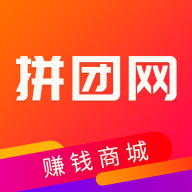 拼团网手机apk安装包下载v5.3.5