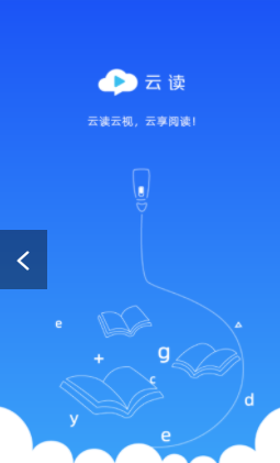 云读安卓最新版下载v1.0.1