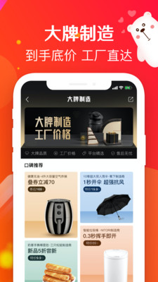 袋尚生活安卓最新版下载v1.0