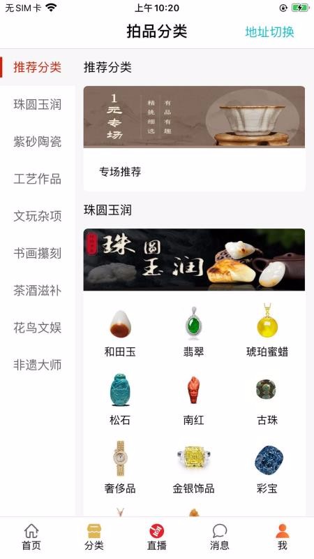 逸拍卖最新版免费下载v1.0.0