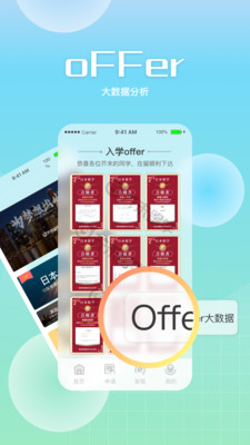 芥末留学最新版免费下载v5.0.8