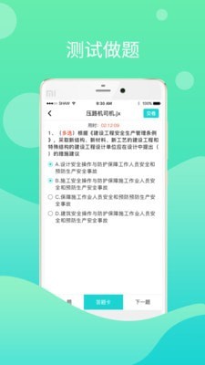 鄂匠通安卓版下载v1.0.0
