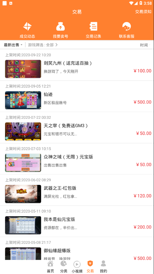 无忧手游盒安卓版下载v6.0