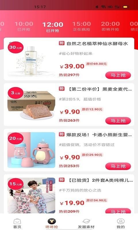 狍狍优选安装包免费下载地址v1.0.4