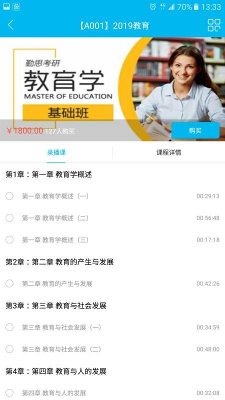 勤思必胜手机apk安装包下载v2.5.6