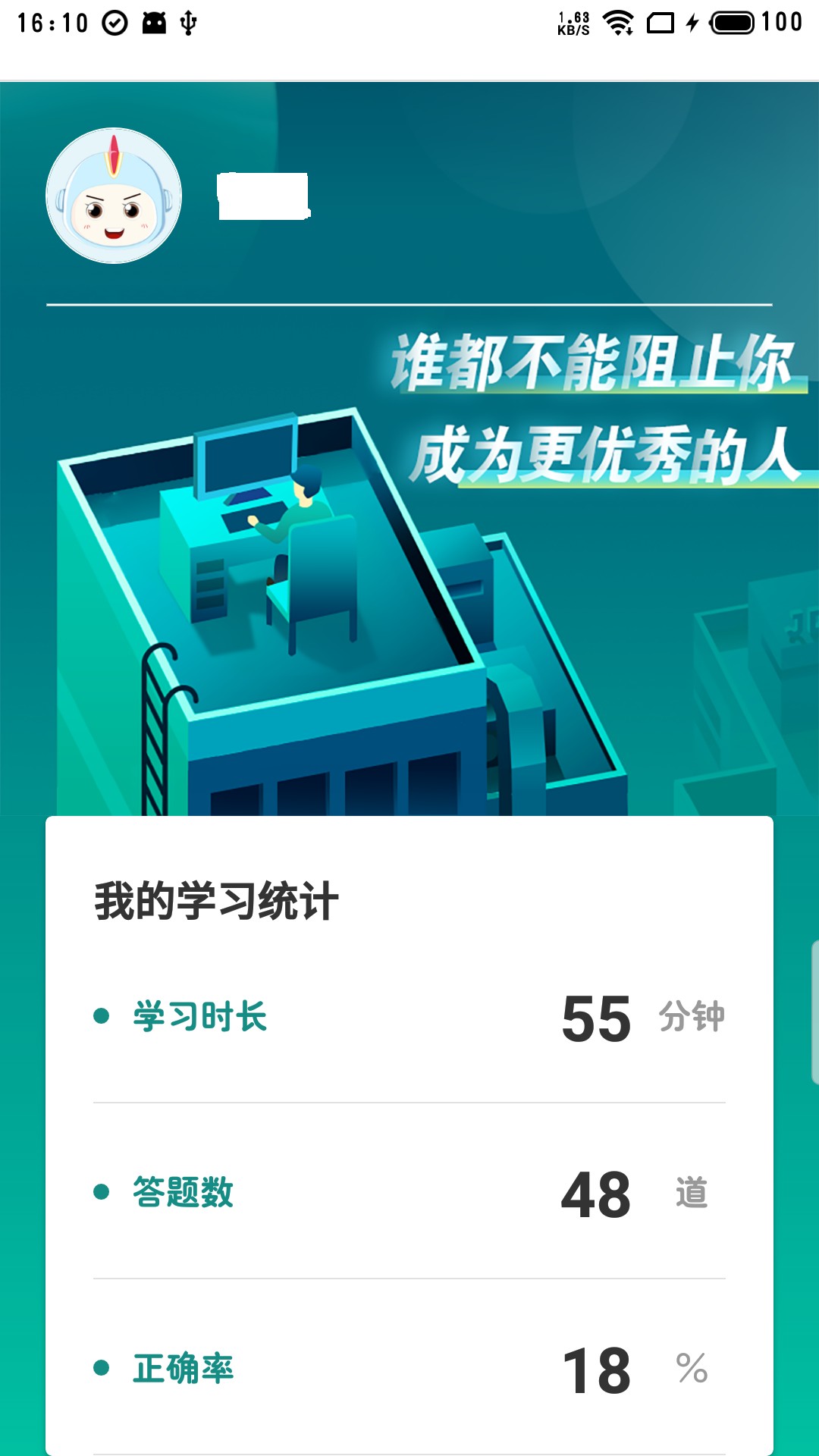 培训在线手机apk安装包下载v4.8.3