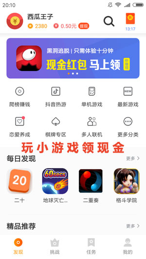 233小游戏最新版手机下载v2.9.0.0