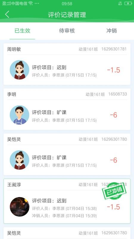 学生成长平台最新版免费下载v1.0.24