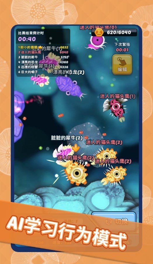 水底大乱斗游戏安卓版下载v1.0.2