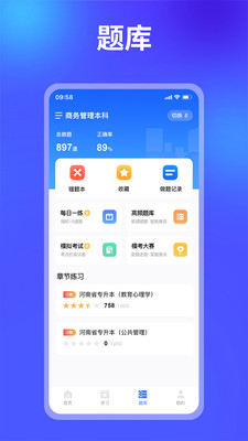 业路百文安卓最新版下载v2.1.5
