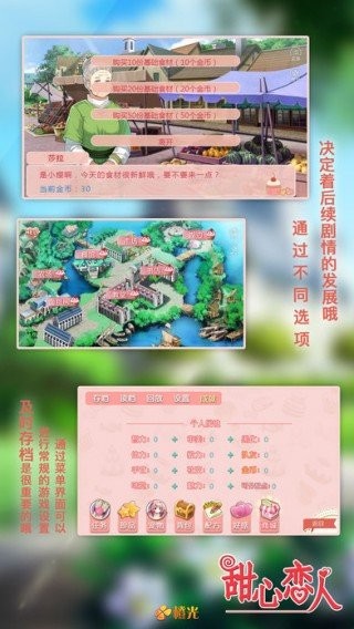 甜心恋人最新安卓下载地址v1.1.7