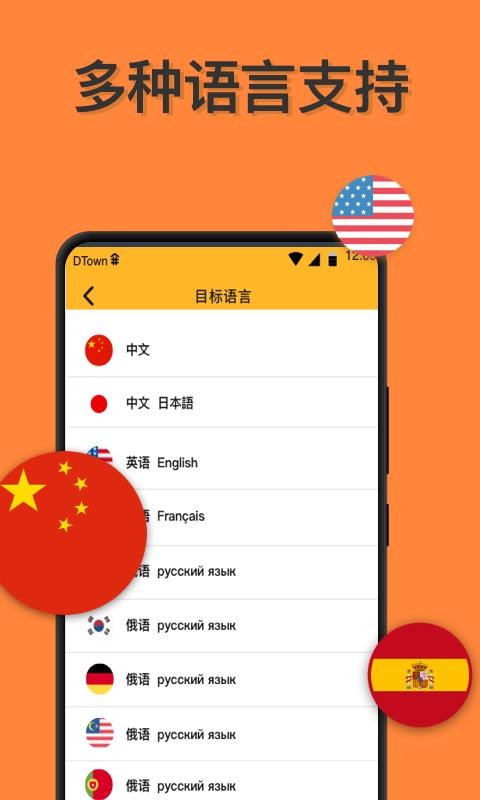 语言翻译最新版免费下载v1.0.1