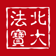 北大法宝最新版免费下载地址v7.1