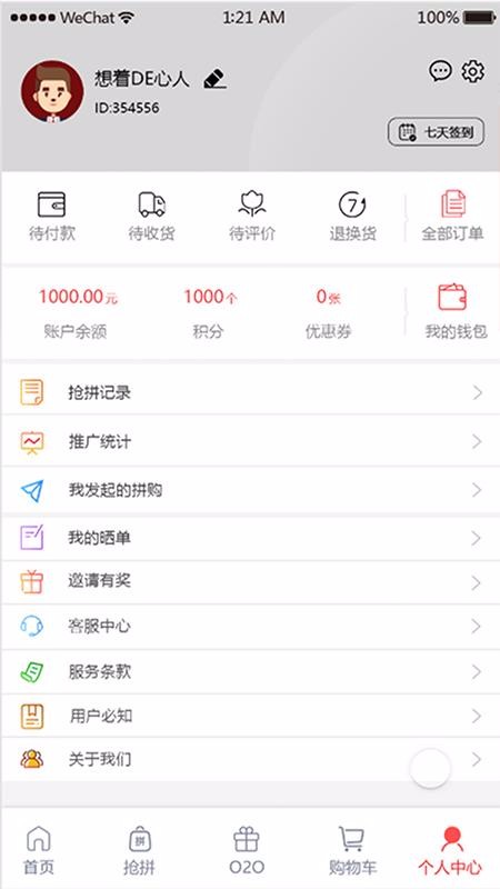 海掘客最新版免费下载地址v1.0.9
