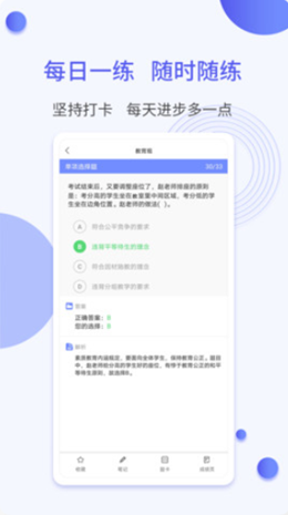 一起考社工安卓最新版下载v1.0