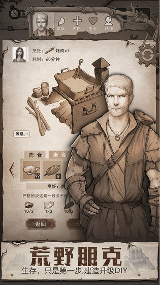 荒野日记孤岛最新版免费下载地址v1.8.5.0