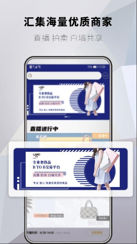 琅域商家版最新版免费下载v1.0.5