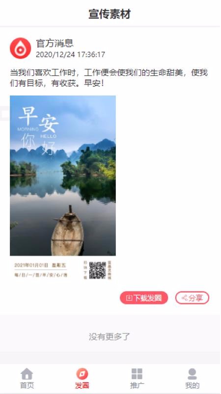 蓝晶灵最新版免费下载地址v1036