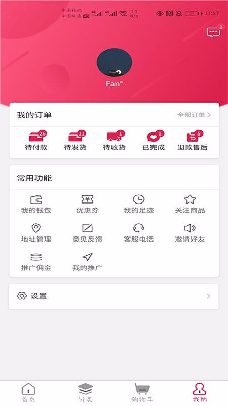 进万家最新版免费下载v2.1