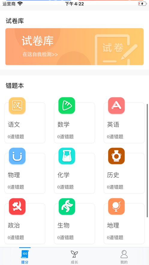 融益学安卓版下载v1.0.1