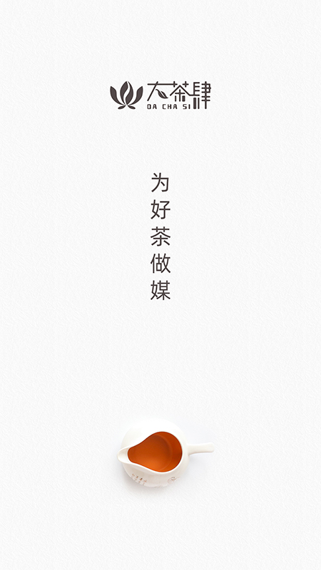 大茶肆最新版免费下载v1.2.6