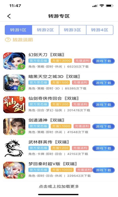 五果游戏盒安卓版下载v2.8