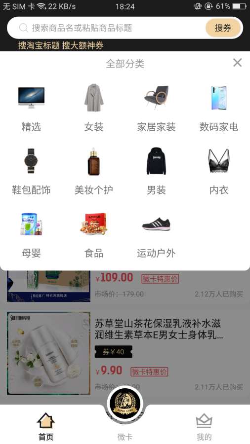 环球微卡最新版免费下载v2.5.9