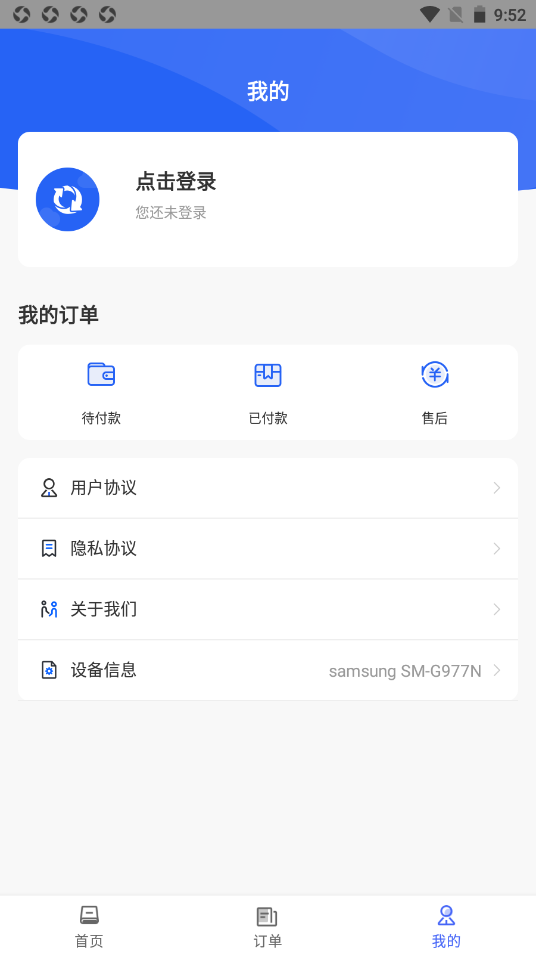 真知数据恢复安卓最新版下载v1.0.0
