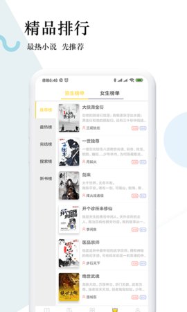 趣步免费小说最新版免费下载v2.5.4