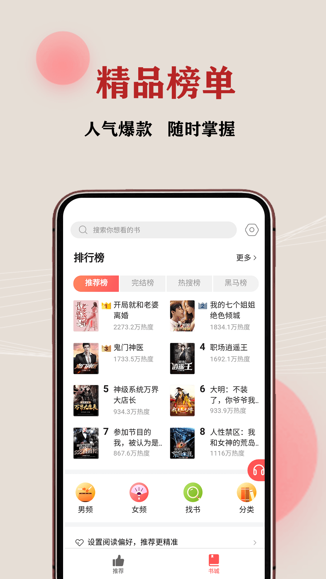 JJ免费小说安卓版下载v1.2.4.a