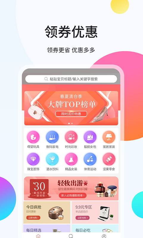 袋鼠易购手机apk安装包下载v1.0.10