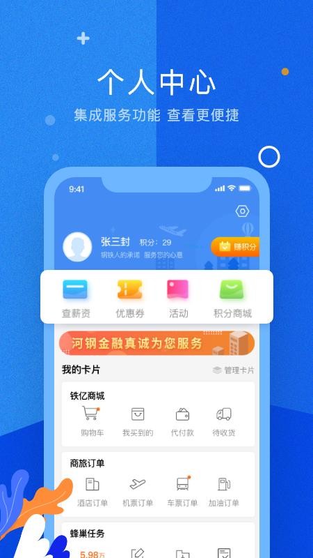 铁亿最新版免费下载v3.11.0
