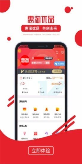 惠淘优品安卓最新版下载v1.1.4