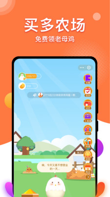 买多最新版免费下载v1.6.89