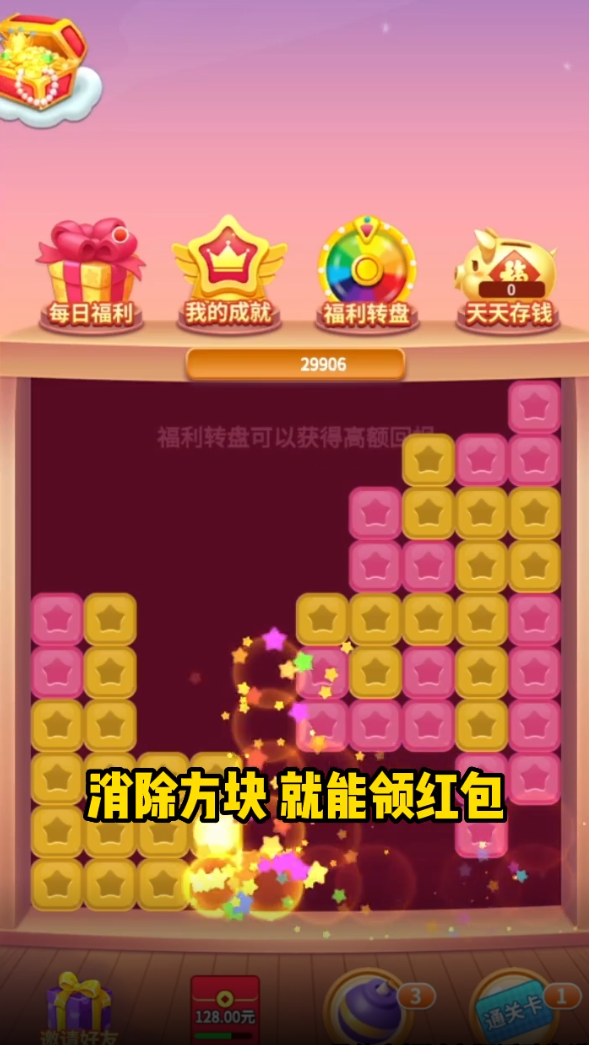 财神点点消安卓版下载v2.2.3